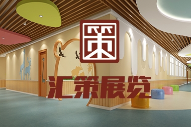 煙臺(tái)工程設(shè)計(jì)--幼兒園設(shè)計(jì)方案