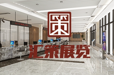 煙臺(tái)工程裝修--黨群服務(wù)中心大廳設(shè)計(jì)