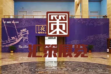煙臺(tái)展陳設(shè)計(jì)--博物館特別展覽設(shè)計(jì)
