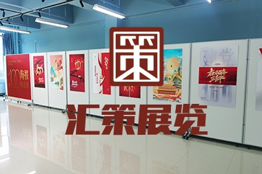 校園紅色文化展覽--山東商務(wù)職業(yè)學(xué)院