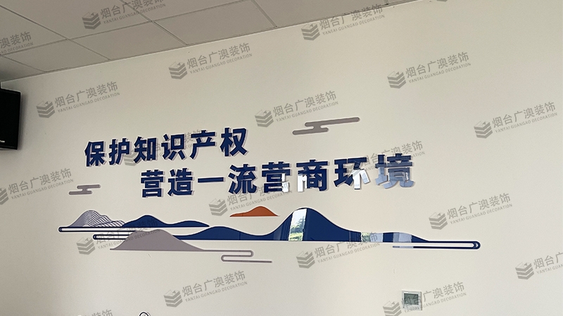 煙臺(tái)文化墻設(shè)計(jì)——知識(shí)產(chǎn)權(quán)文化墻