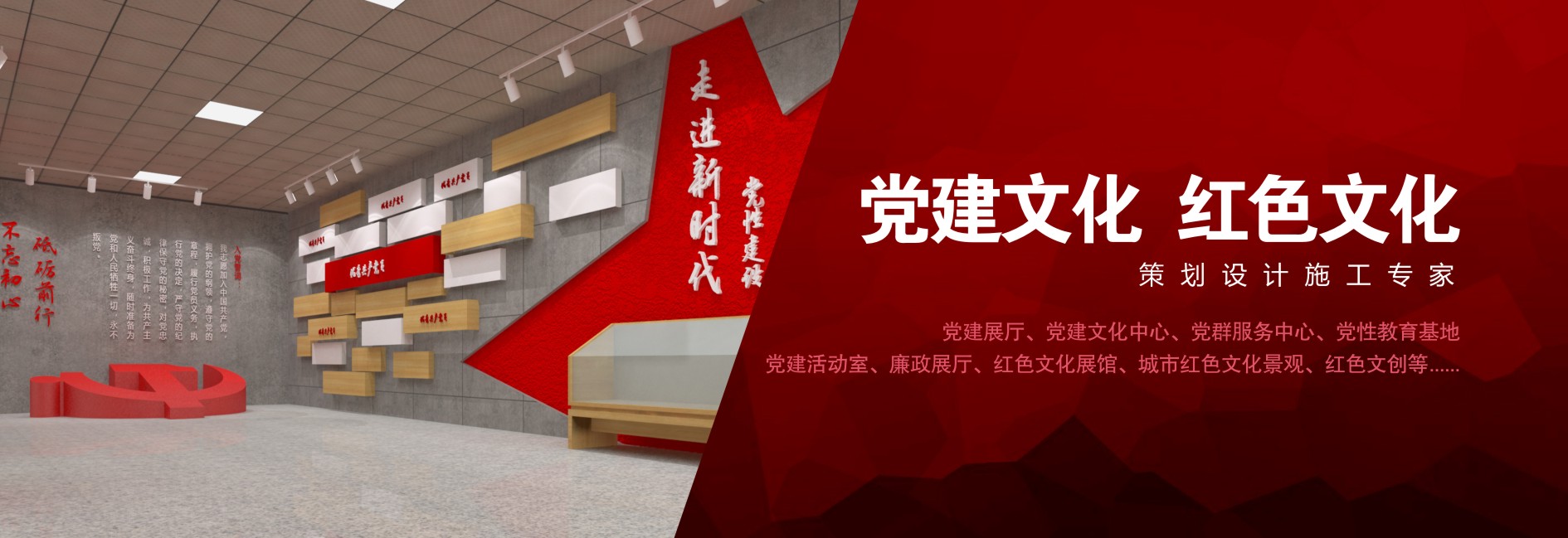 煙臺(tái)黨建設(shè)計(jì)