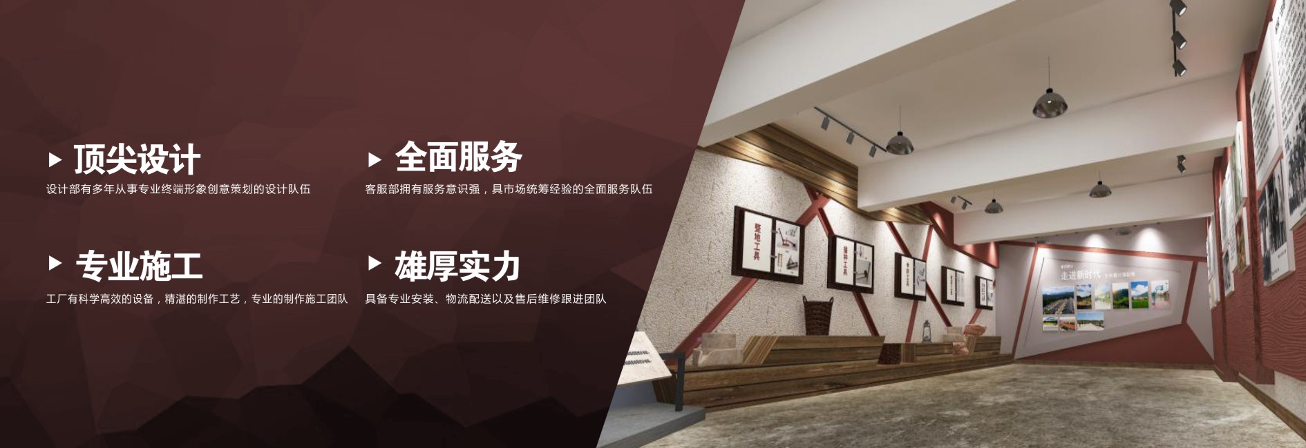 煙臺(tái)展陳設(shè)計(jì)